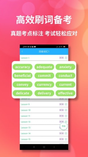 颜川自学王手机版图5