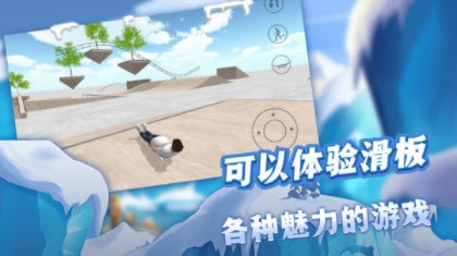 滑板大冒险游戏纯净最新版图1