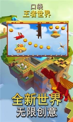 口袋王者世界官方最新版图2