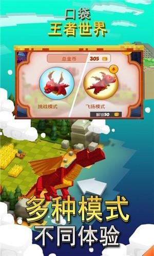口袋王者世界官方最新版图3
