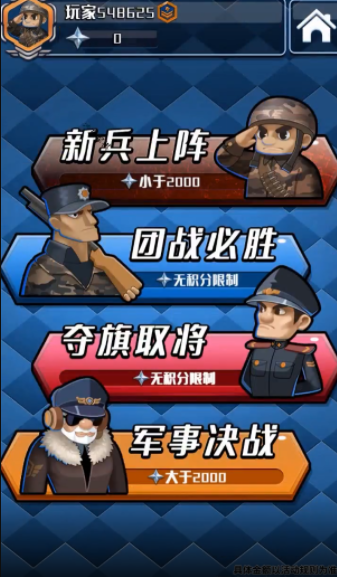 沙盒军棋手机正版图3