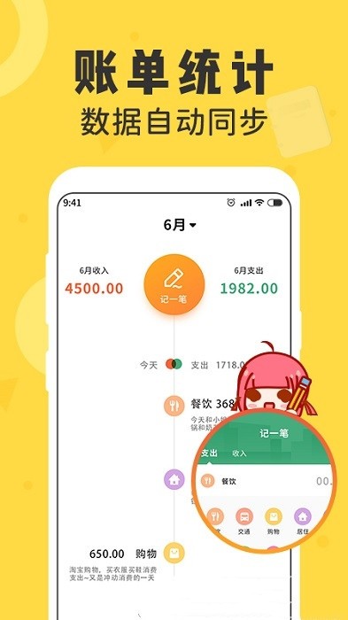 女生随手记图1