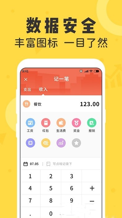 女生随手记图3