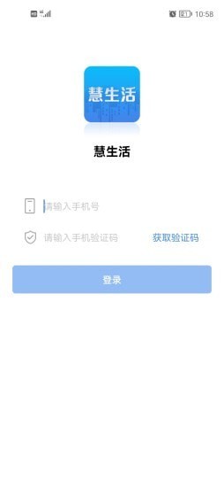 慧生活Life手机最新版