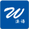法语生词本官方最新版