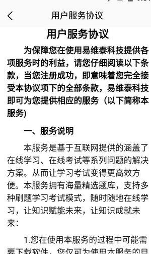 在线题库图3