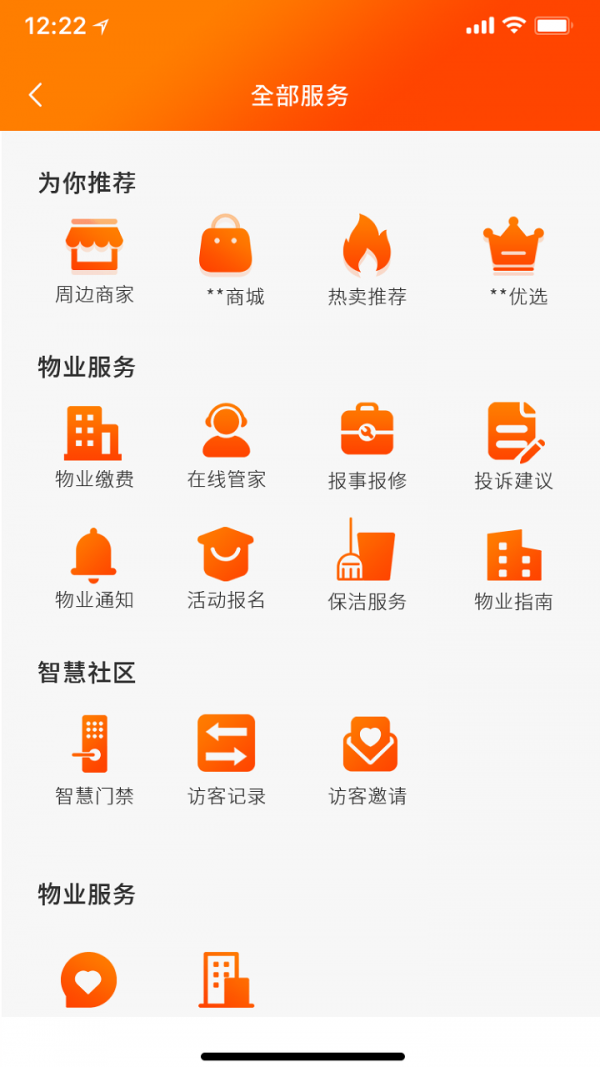 鸿明智居手机免费版