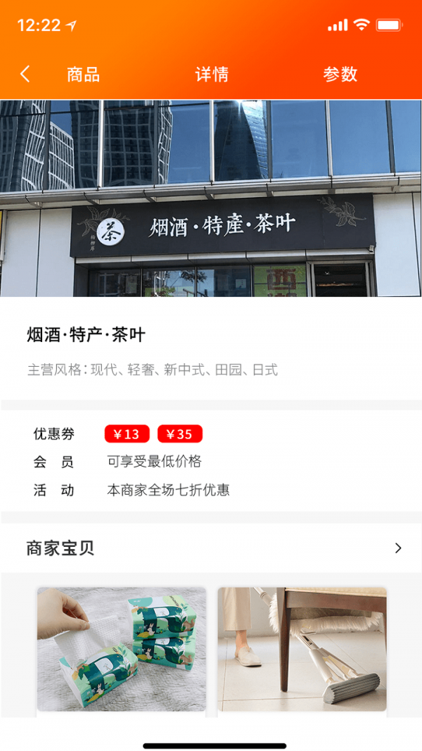 鸿明智居手机免费版