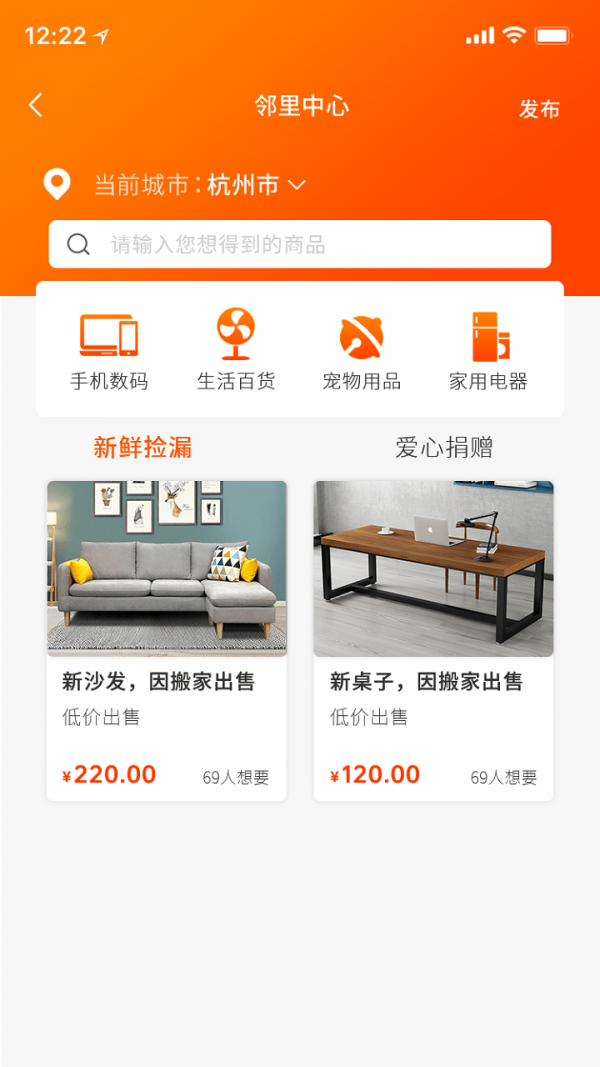 鸿明智居手机免费版