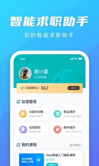 弘成职学最新版