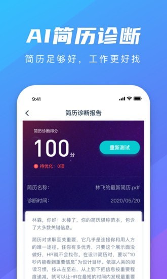弘成职学最新版