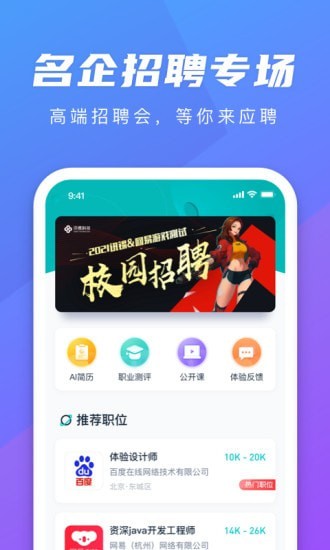 弘成职学最新版
