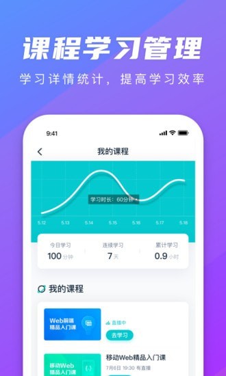 弘成职学最新版