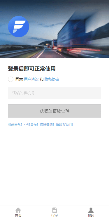 货快飞安卓直装版
