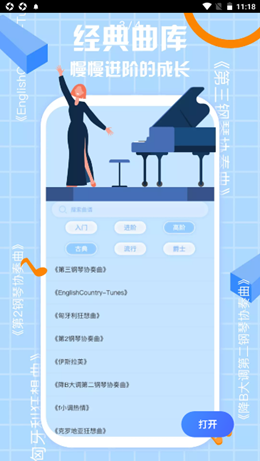咕米乐谱手机正版图2