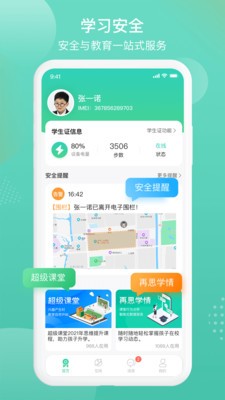 中企云最新版图2