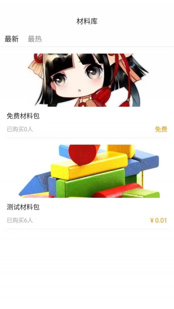 小学综合实践原版图5