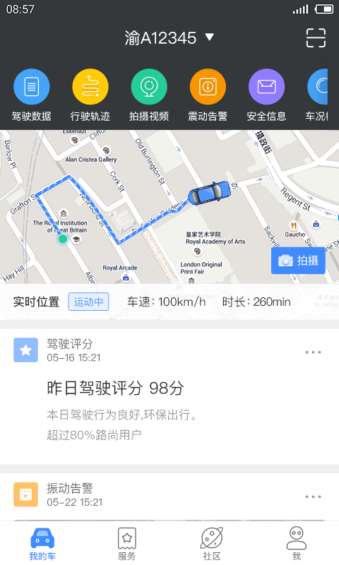 路尚安卓直装版