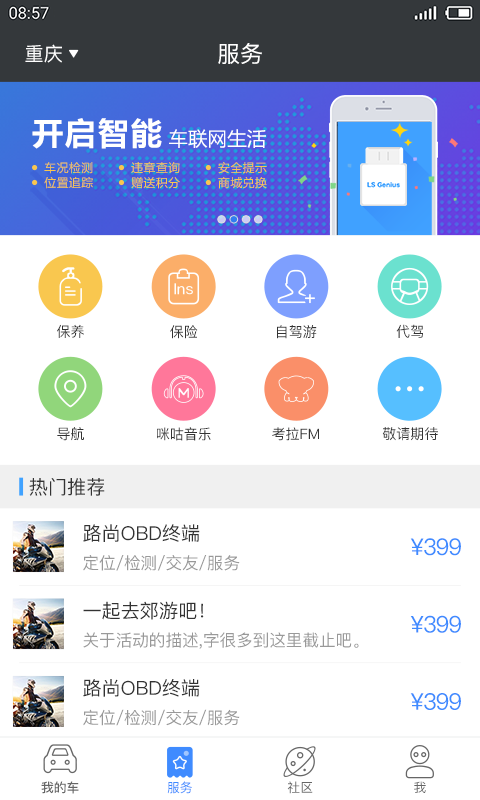 路尚安卓直装版