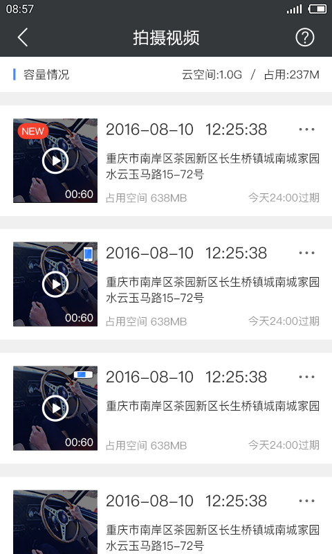 路尚安卓直装版