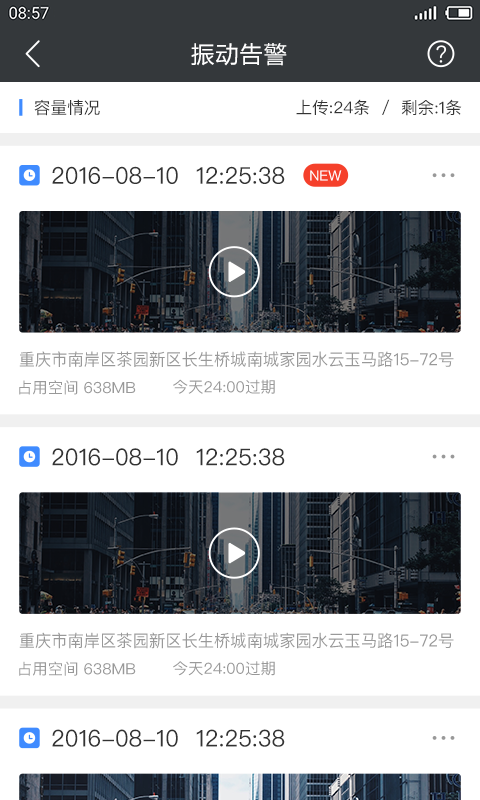路尚安卓直装版
