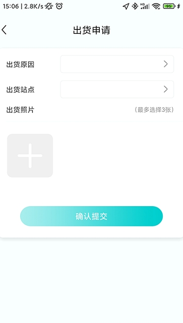 猴米司机官方最新版