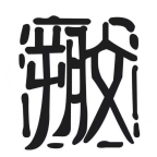 朔文伴读最新版