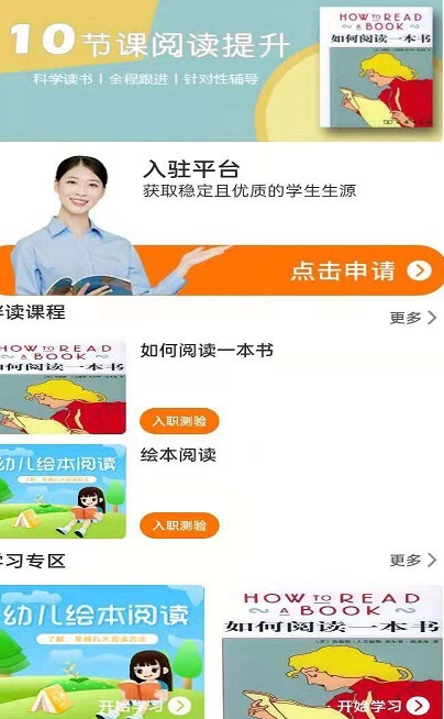 朔文伴读最新版图1