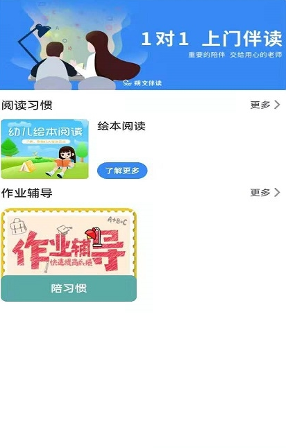 朔文伴读最新版图2