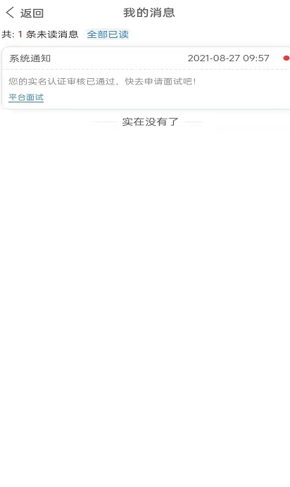朔文伴读最新版图3