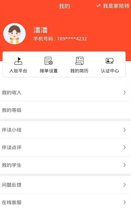 朔文伴读最新版图4