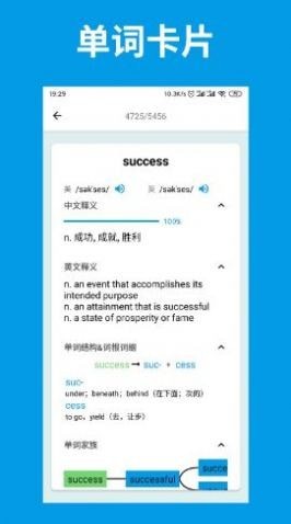 词单单词最新免费版
