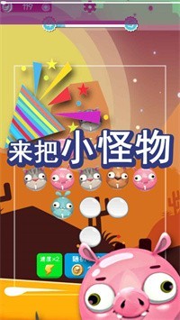 来吧小怪物(3)