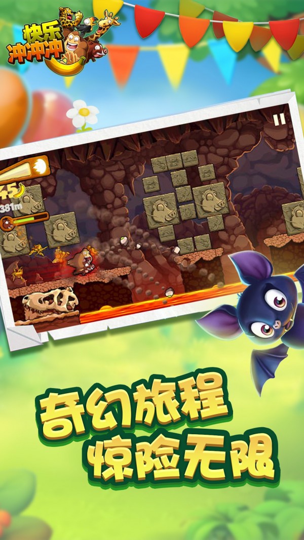 快乐冲冲冲3D游戏最新版图1