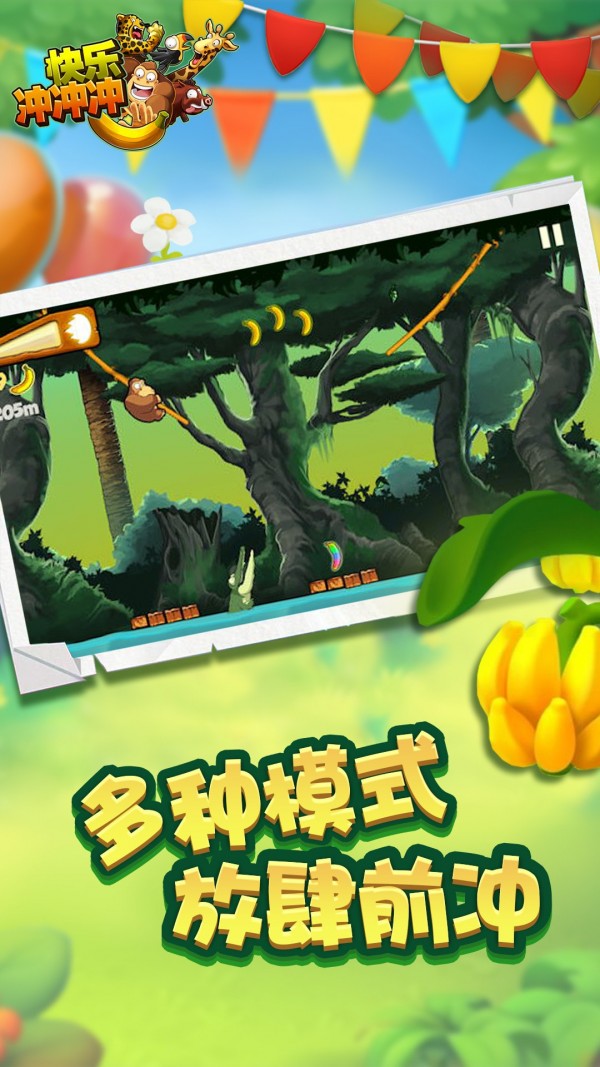 快乐冲冲冲3D游戏最新版图2