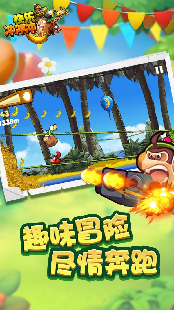 快乐冲冲冲3D游戏最新版图3