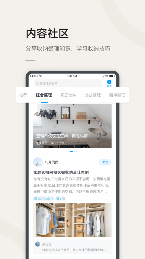 莉家生活原版图2