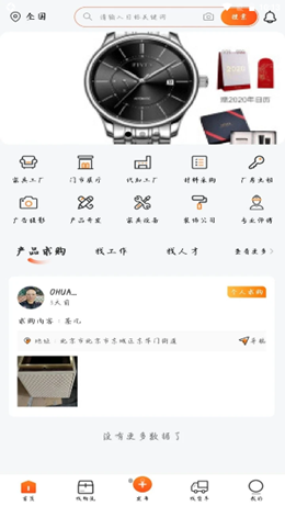 找识安卓直装版