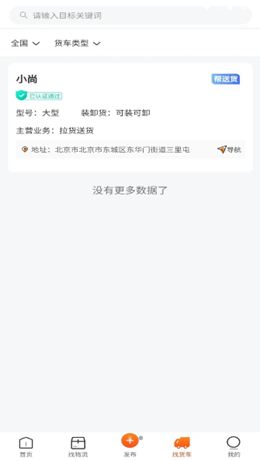 找识安卓直装版