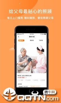 松籽管家直装版
