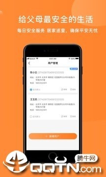 松籽管家直装版
