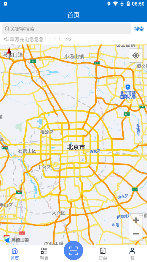 森源云充通用版
