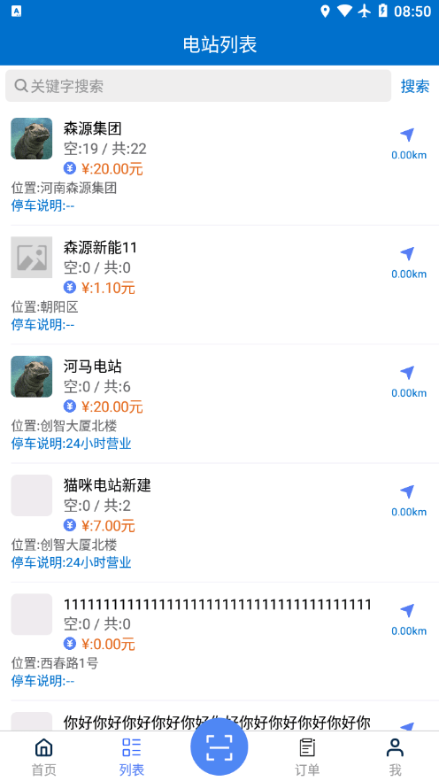森源云充通用版