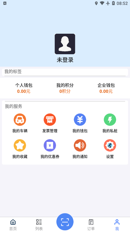 森源云充通用版