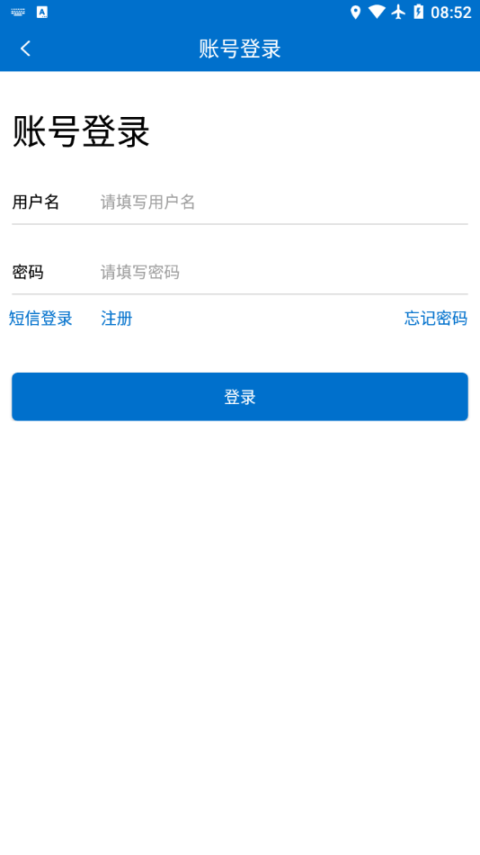 森源云充通用版