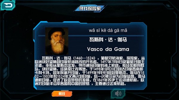 晨光地球仪手机免费版图3