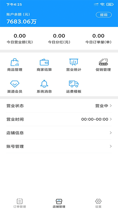名车联商家手机版