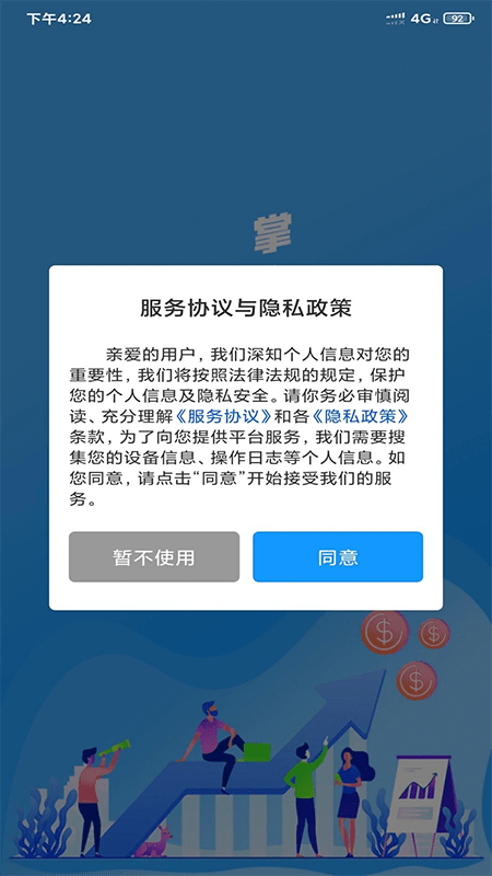 名车联商家手机版