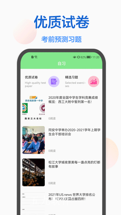 作业在线帮直装版图1