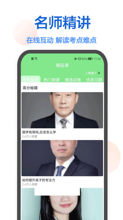 作业在线帮直装版图4